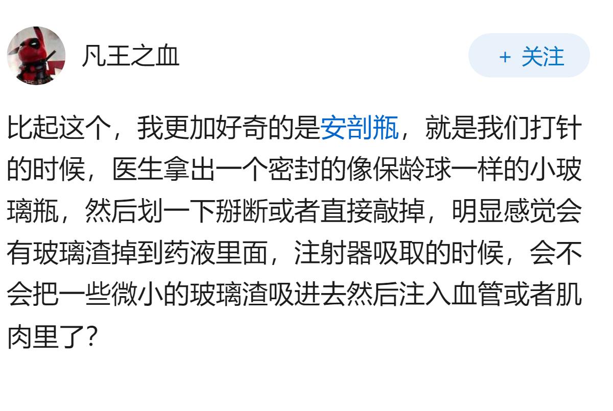 网友称玻璃吸管碰到杯底易产生肉眼难见的微裂纹，会致吸入细渣划伤消化道，是这样吗？
