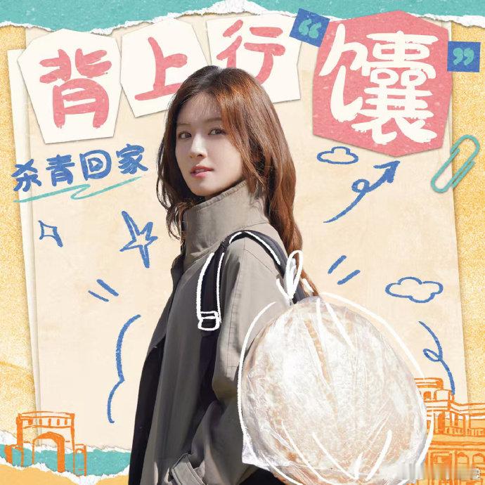 导演编剧秦海燕喀什古城杀青小记 杀青不是终点，是故事奔赴观众的起点。秦海燕导演的