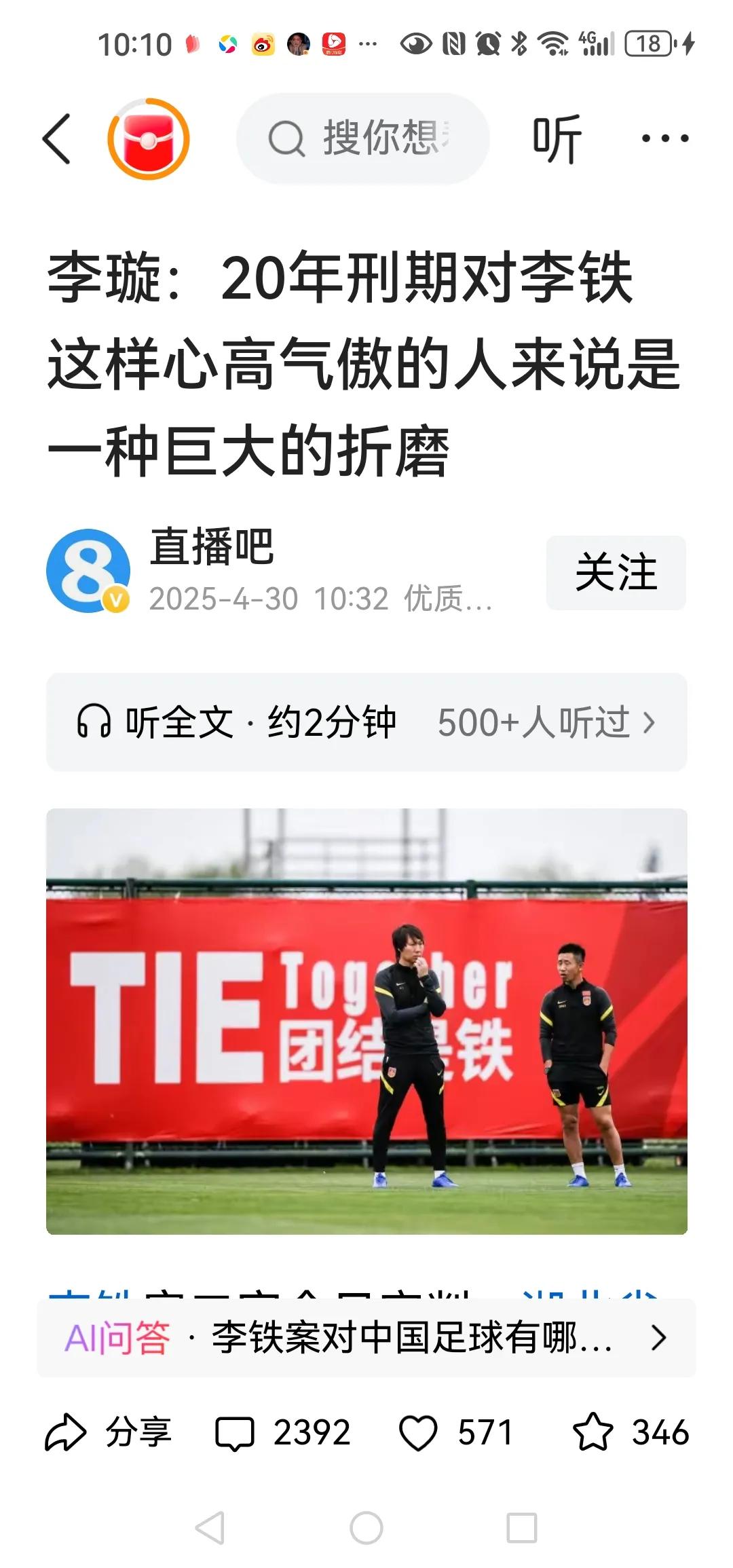 李璇：20年刑期对李铁这样心高气傲的人来说是一种巨大的折磨
直播吧

笑话，笑话