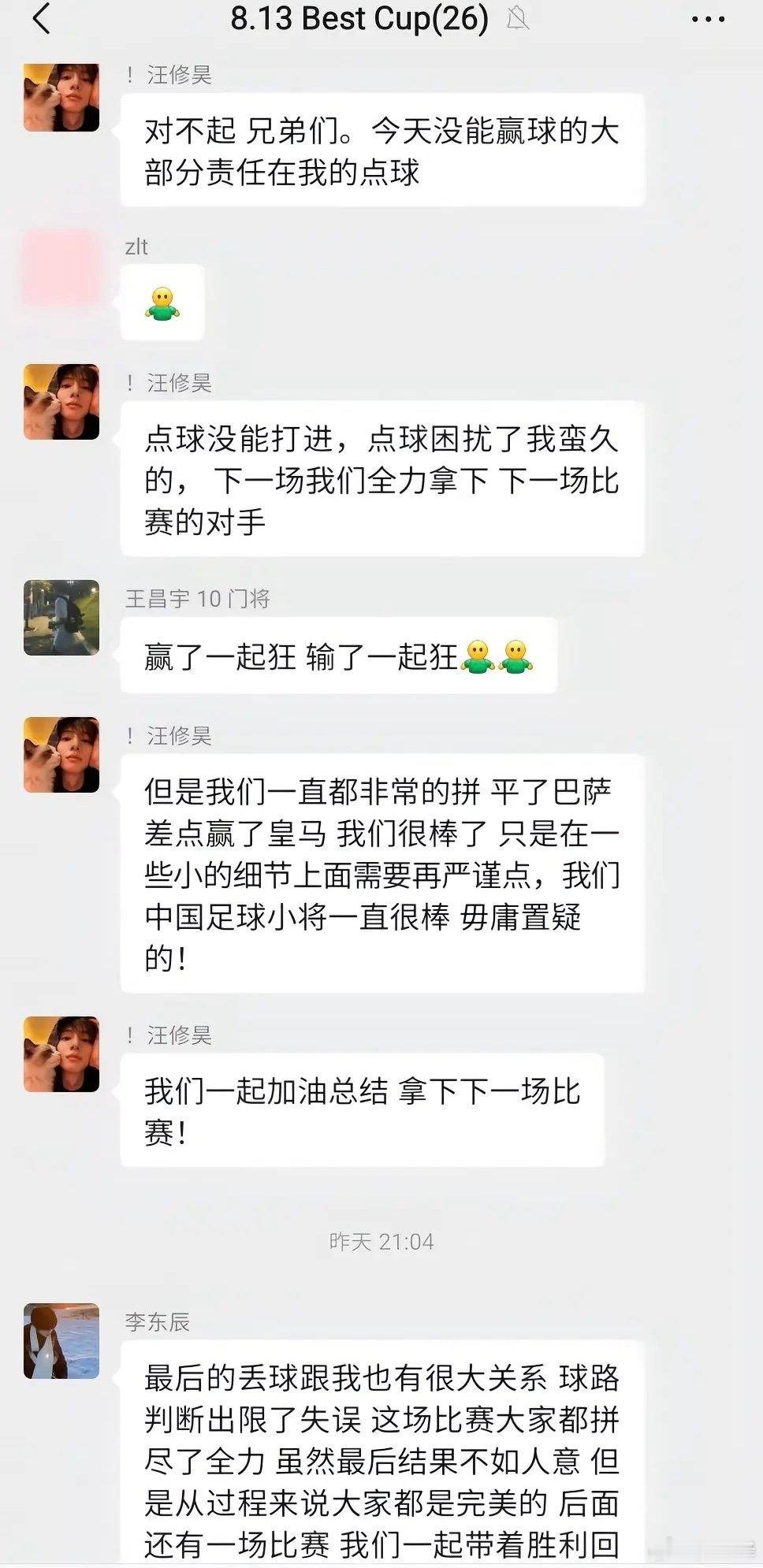 心怀思考、主动复盘、不失主见、勇于担当。 「哨声不止·战斗不息」的精神已深埋心底