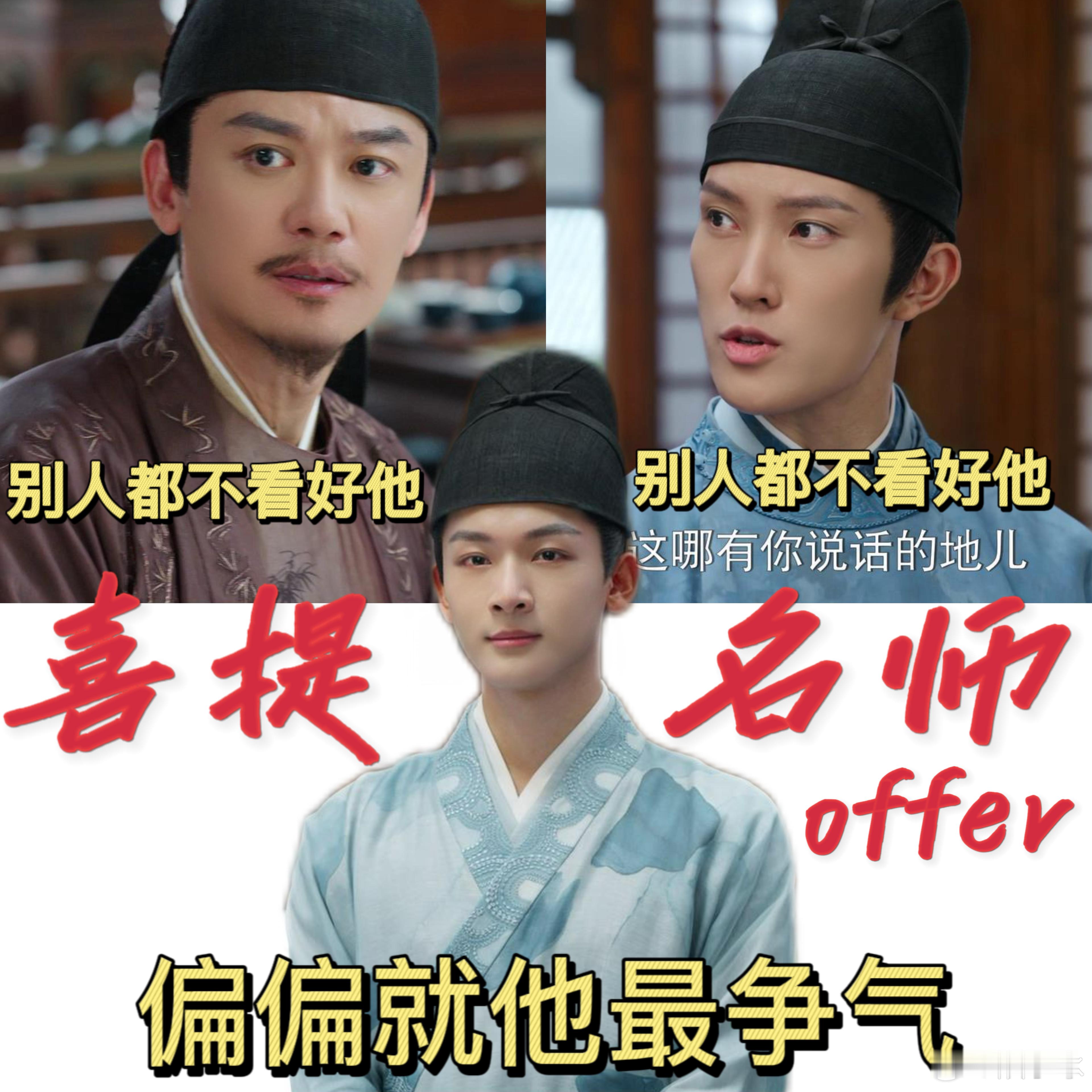 #锦绣安宁偏偏他最争气# 越是追剧锦绣安宁就越是会爱到罗慎远，身处逆境却光芒难掩