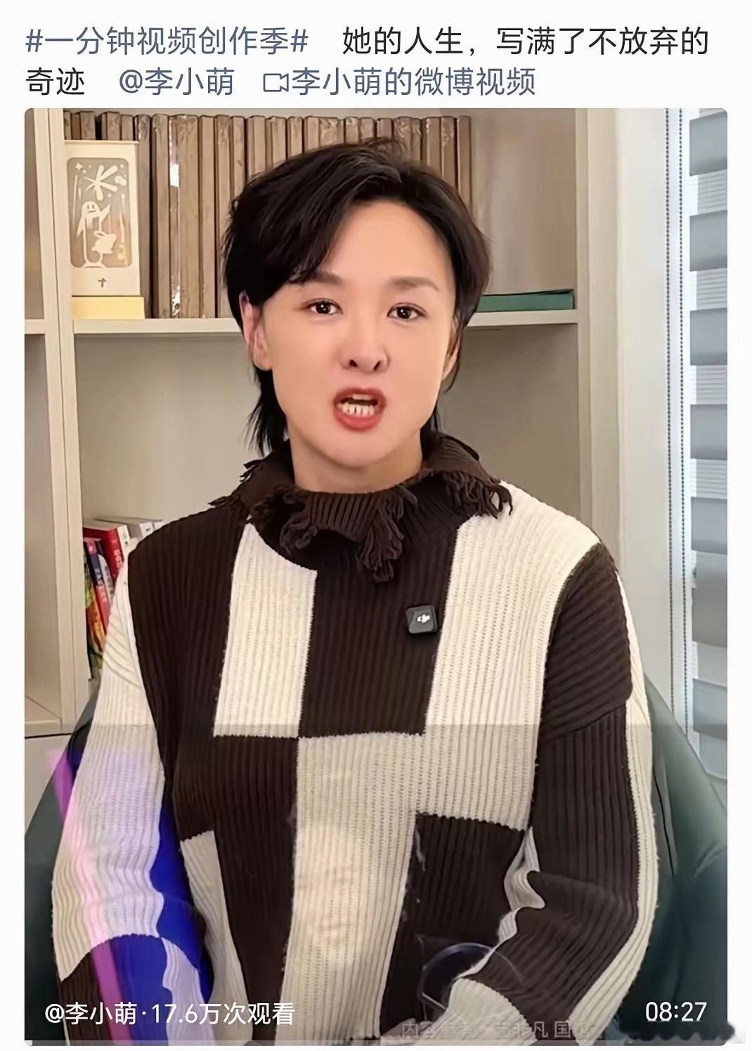 监狱来的妈妈央视前主持人李小萌公开力挺《监狱来的妈妈》主演赵晓红（赵萧泓），盛赞