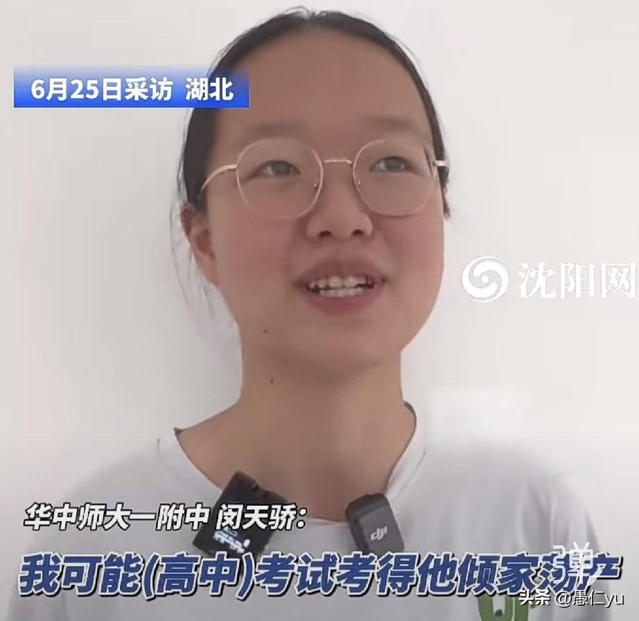 湖北，一中学学霸女生高中不再要家里奖励，初中前已获奖十几万。

网传视频，华中师