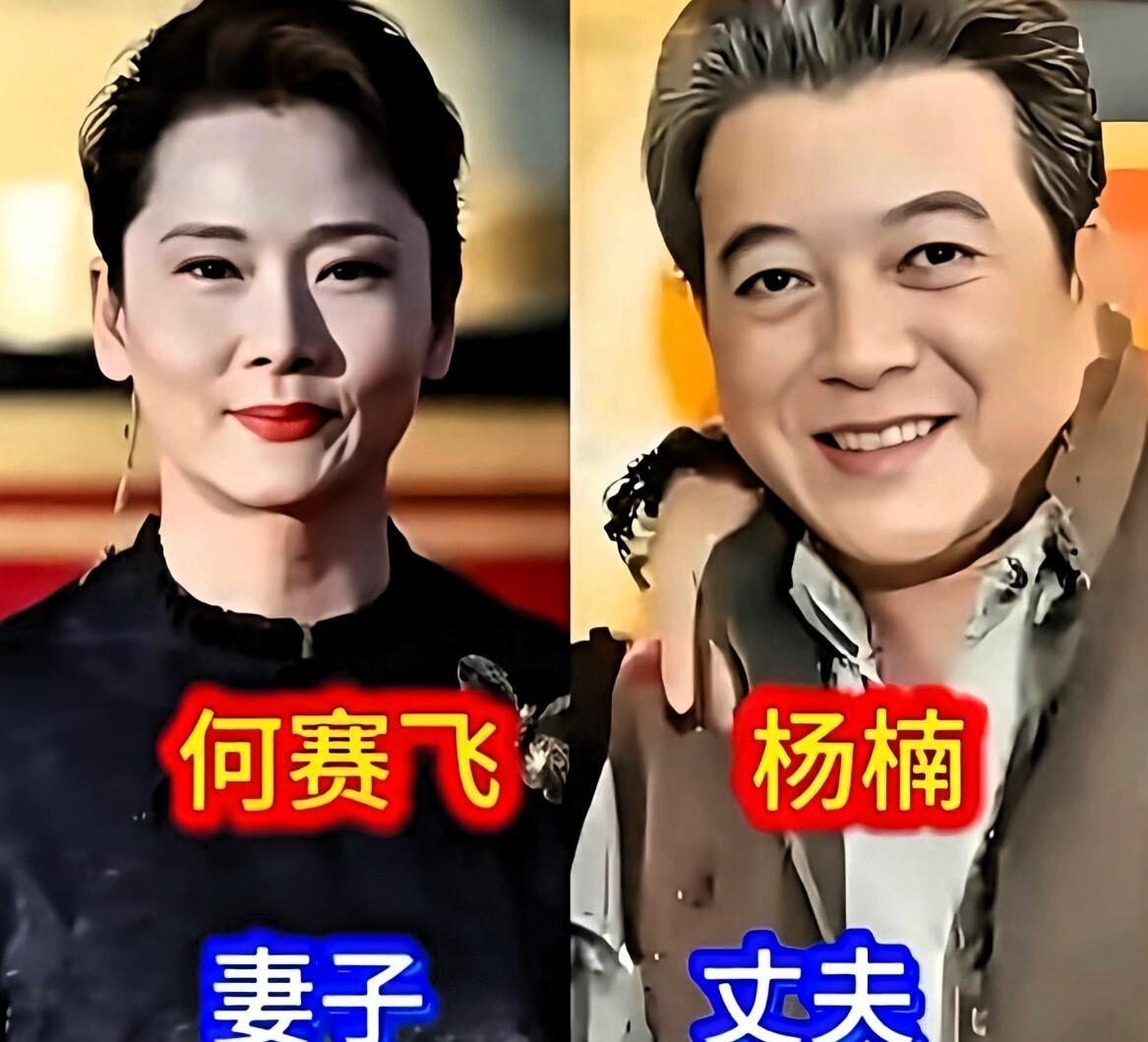 都说夫妻相是最高级的秀恩爱，但这五对老牌演员的婚姻真相，远比合照复杂得多。何赛飞