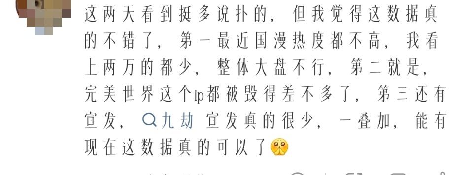梦姬：我就这样挽尊 