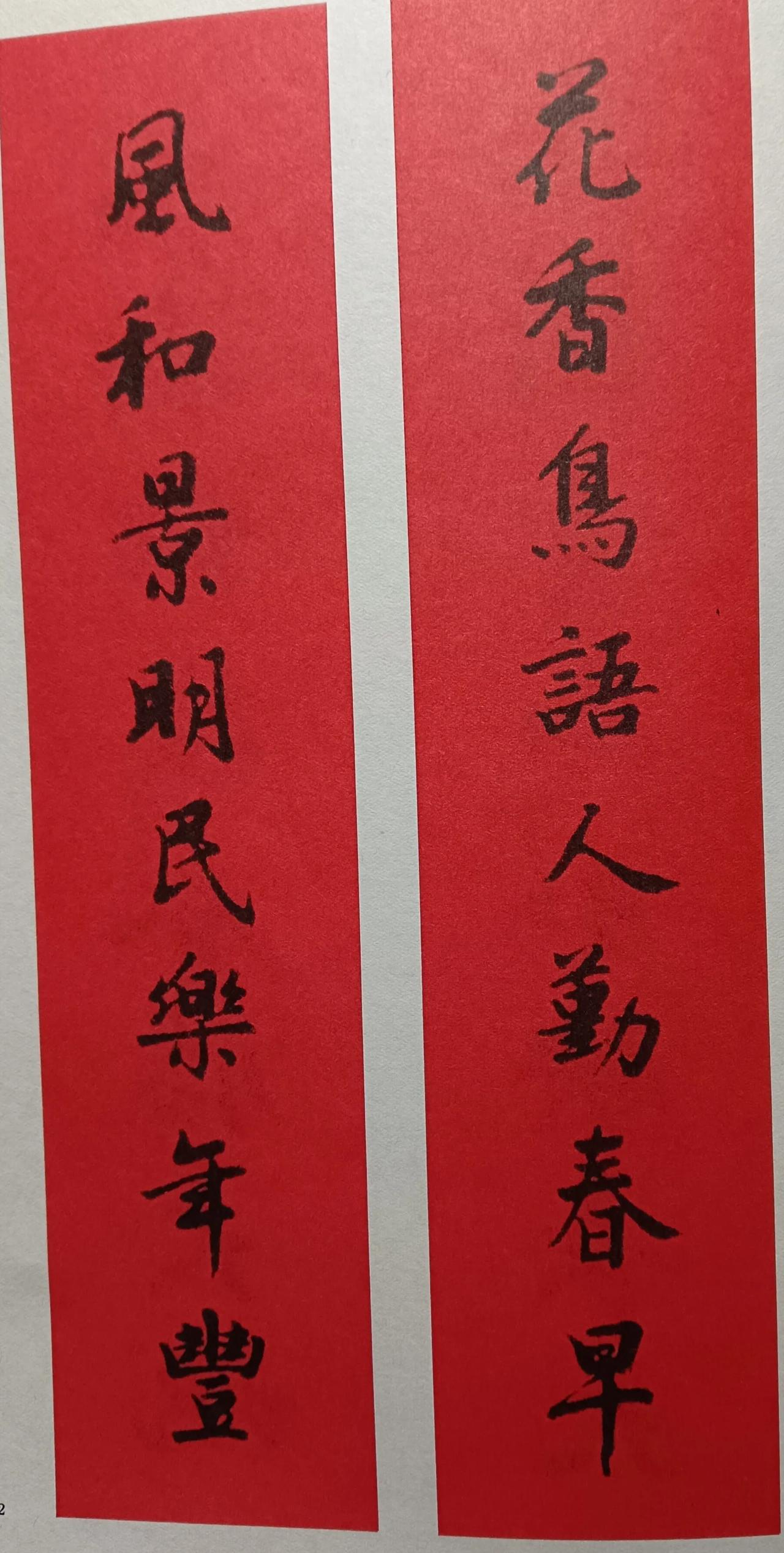 对联：李锦堂