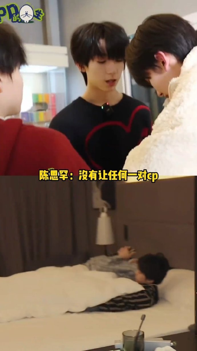 陈思罕 cp届最严厉的孩子陈思罕做正确的事——让他们同框！这样的孩子才是好孩子！