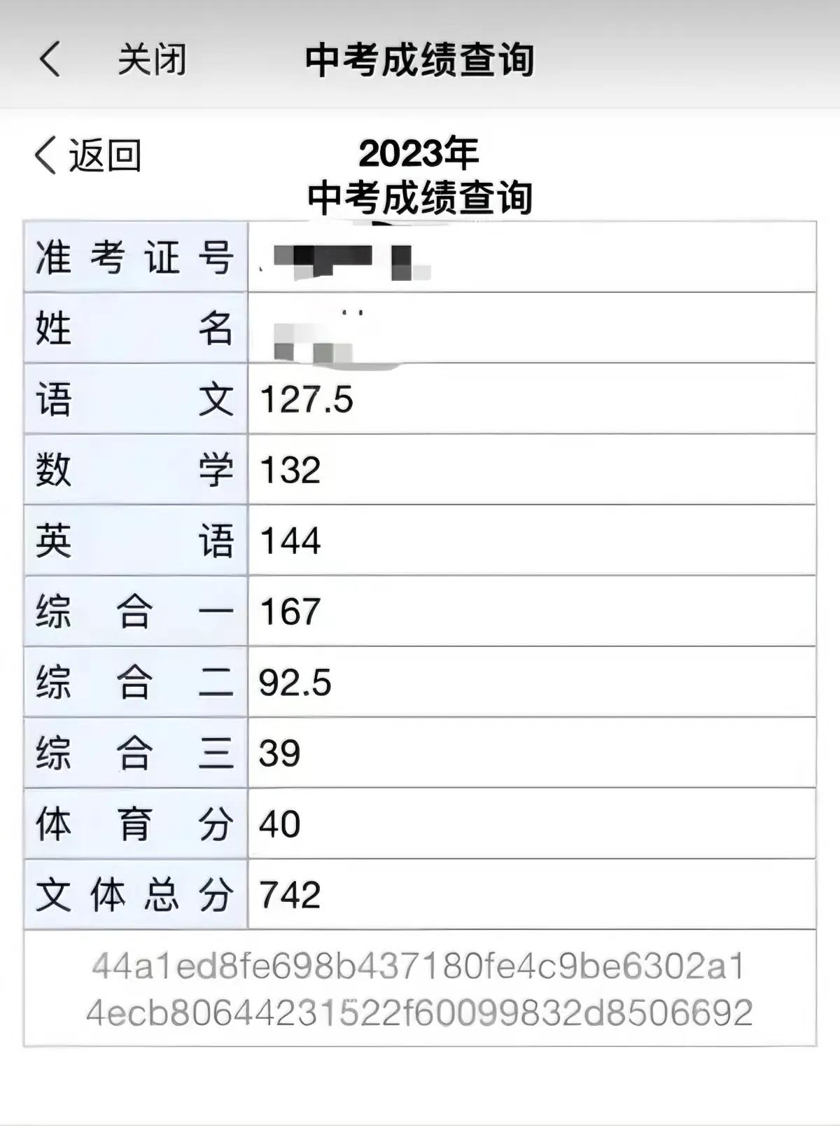 中考742分,你选择有编制的师专还是普高?
        全国各地的中考成绩陆
