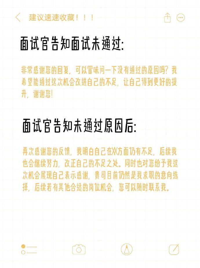 🔥聪明人面试完都会主动问结果 