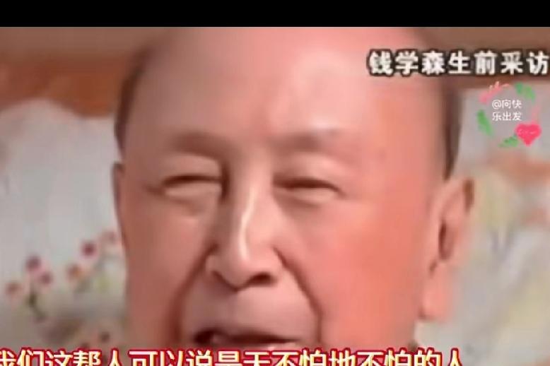 钱学森谈当年艰苦奋斗的精神。感谢老一辈科学家!
这句话不是轻飘飘的感慨，是用半生