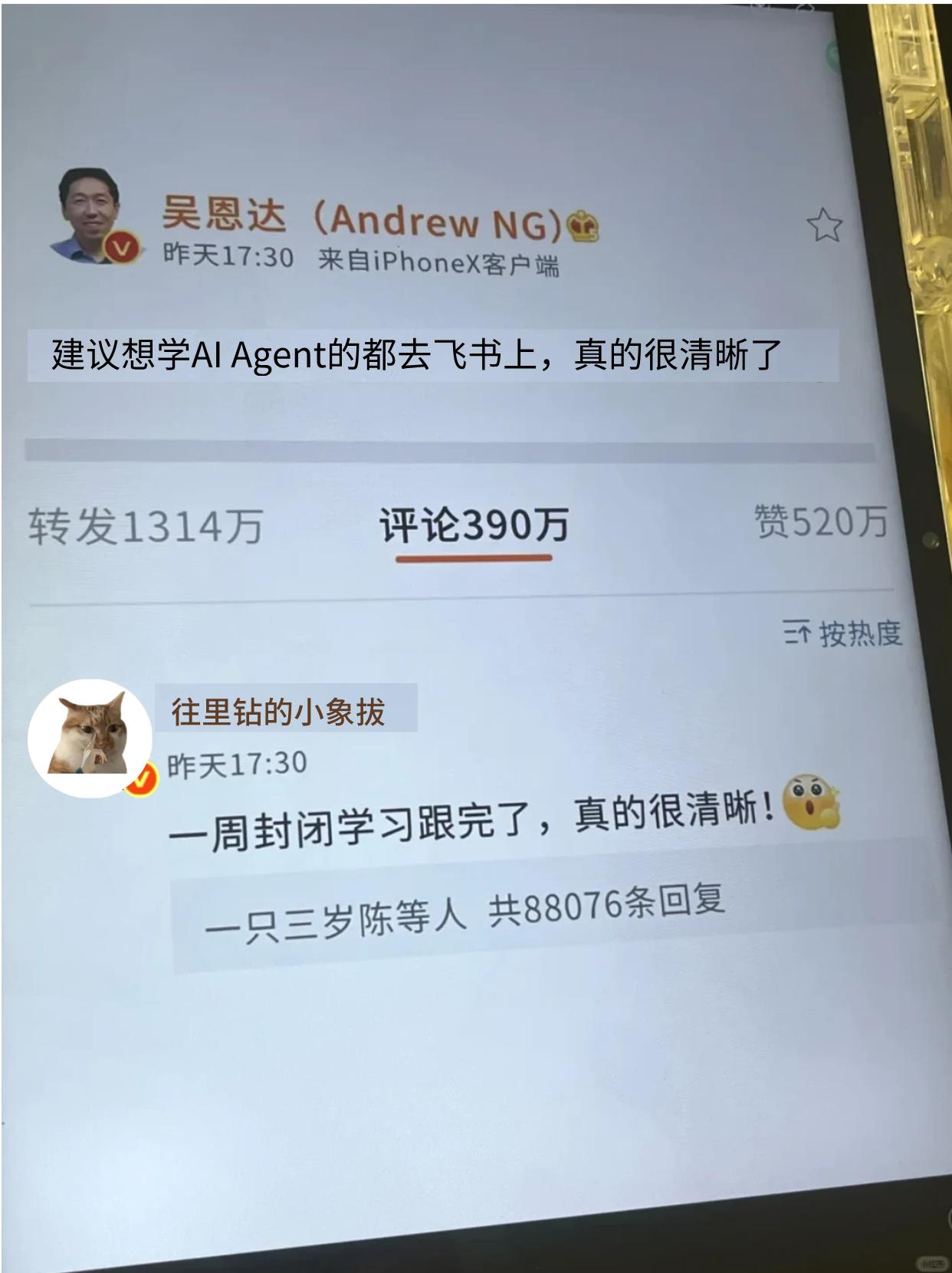 建议想学AIAgent的都去飞书上，真的很清晰！！
程序员 微调 大模型RAG技