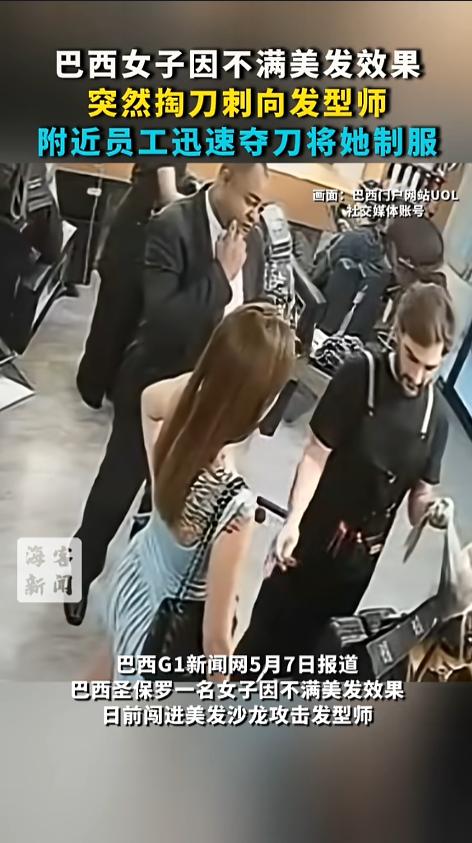 “没有人能笑着走出理发店！”当地时间5月7日报道，巴西，一女子做完美发后，对自己