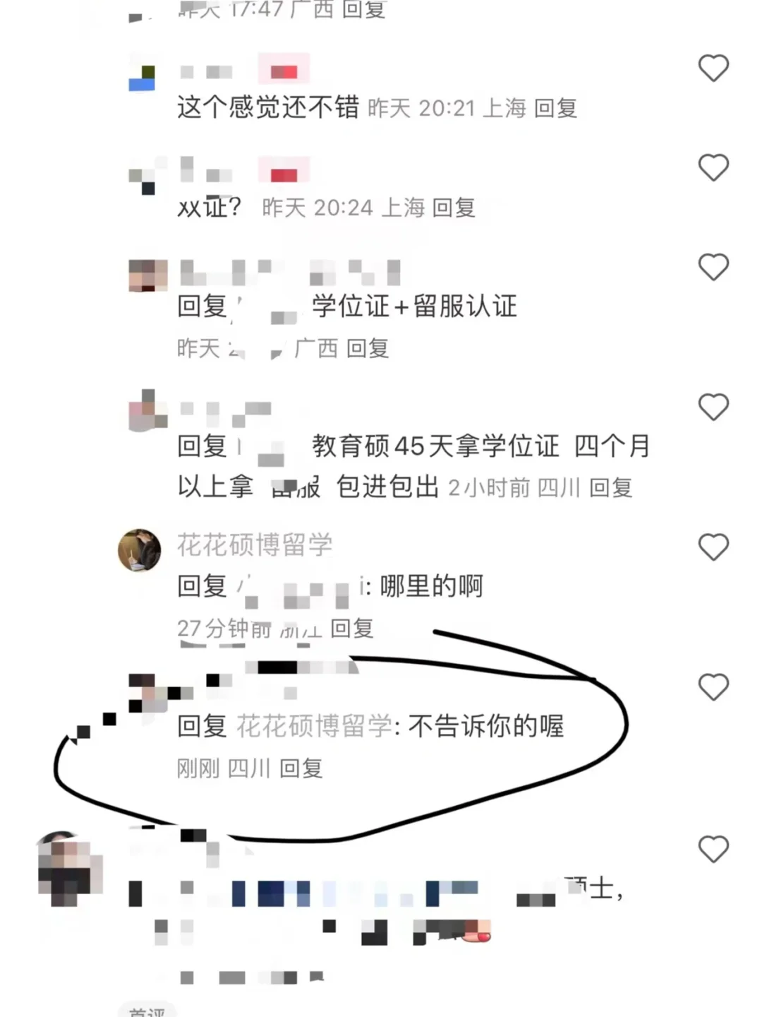 我也挺心累的，怕你们上当，又怕你们不上当