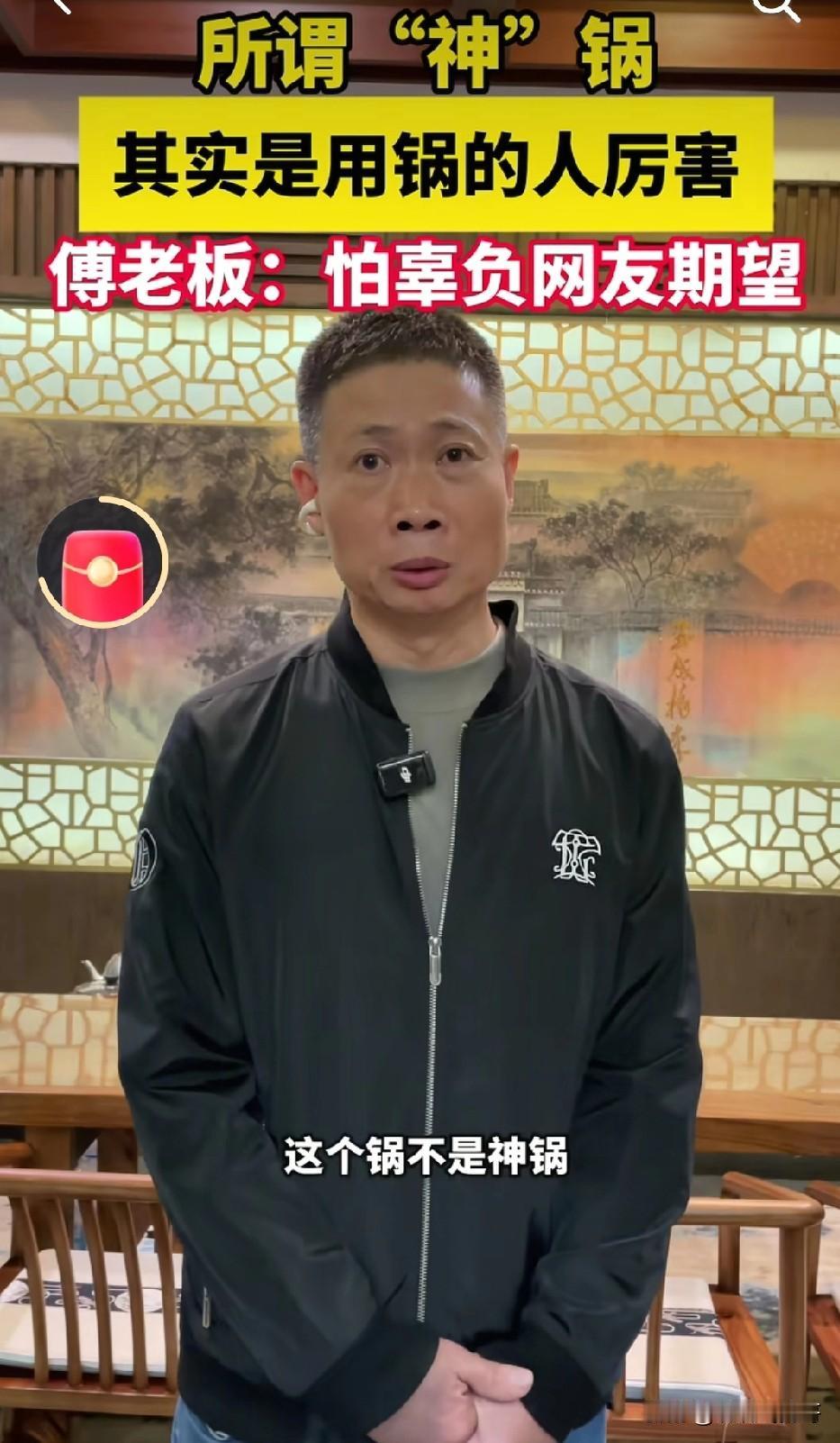 爆火的不粘传家锅傅老板慌了 ！

傅老板接受记者采访时说想买锅的人太多了，流量这