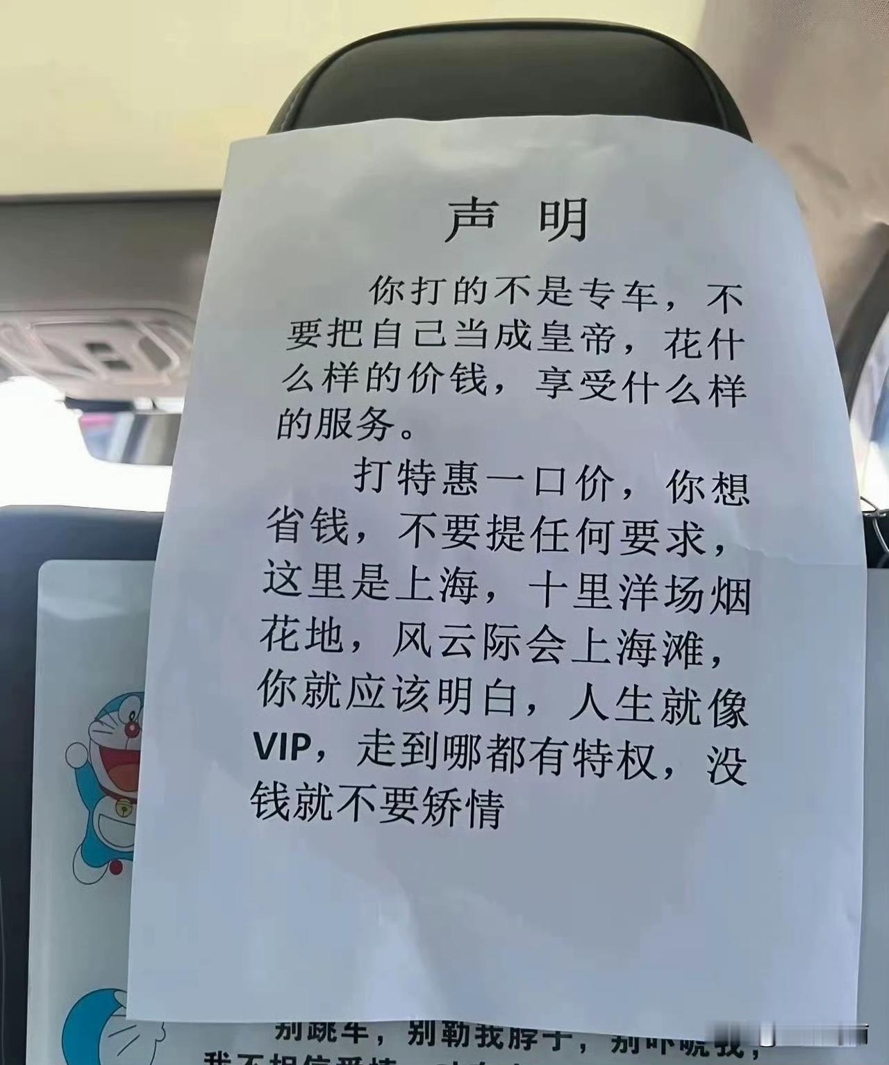 加上一句，再没钱也比开滴滴特惠的强
不是所有乘客都矫情，但这个司机百分百矫情，而