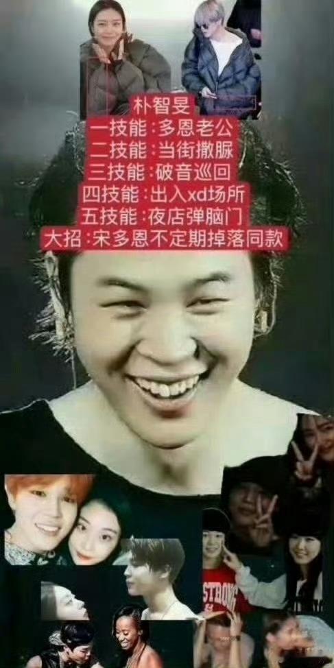 朴智旻红灯艺人金泰亨小天使 