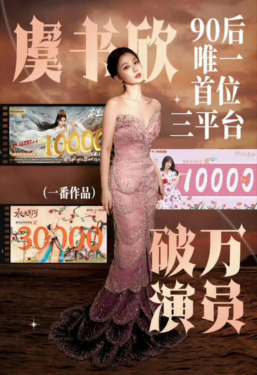 真的很难置信，内娱竟然还有对王一栩zqsg的粉丝。。。[笑cry]虞书欣的《苍兰