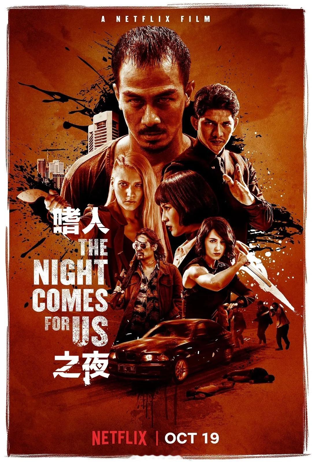 【印尼】《嗜人之夜》2018D网页链接 K网页链接X网页链接动作片