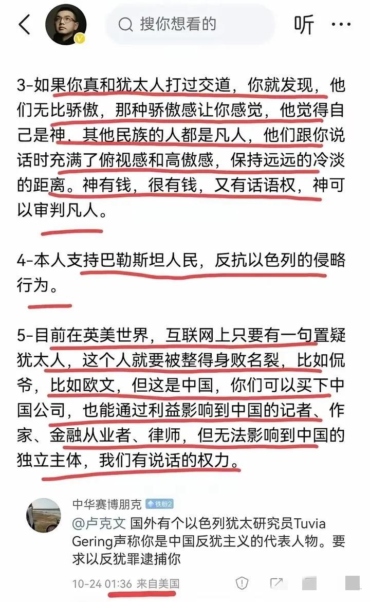 卢克文这回摊上大事了，被犹太人扣上“反犹太”的帽子要抓他，这也太吓人了吧！

还
