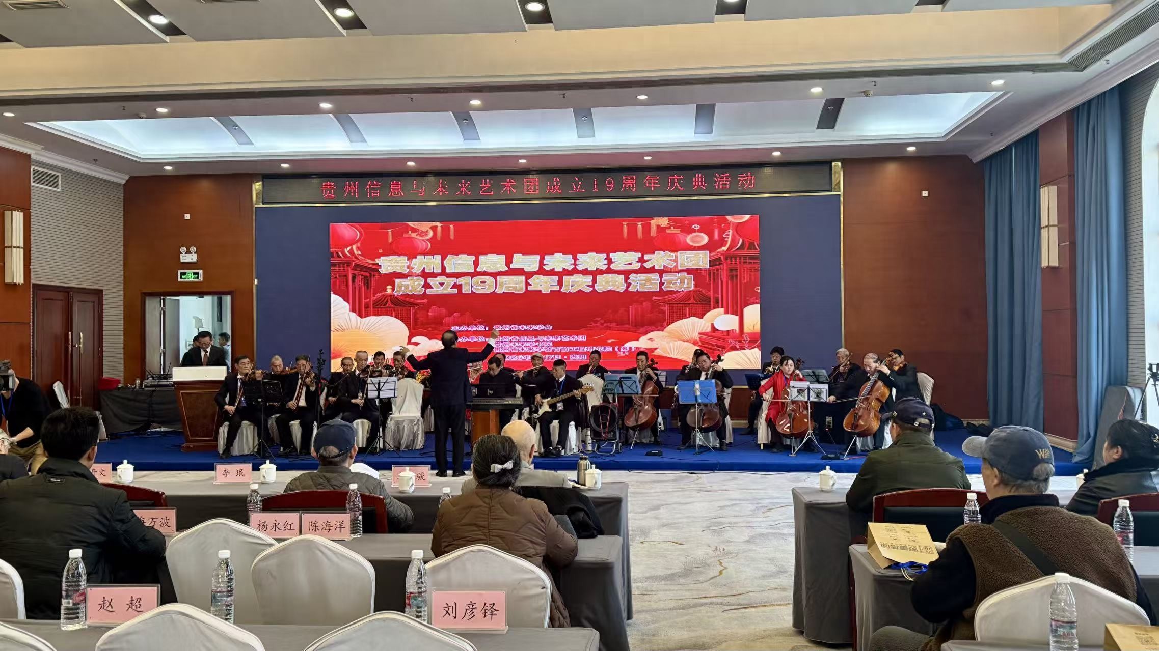 贵州省信息与未来艺术团19周年庆典在筑举行