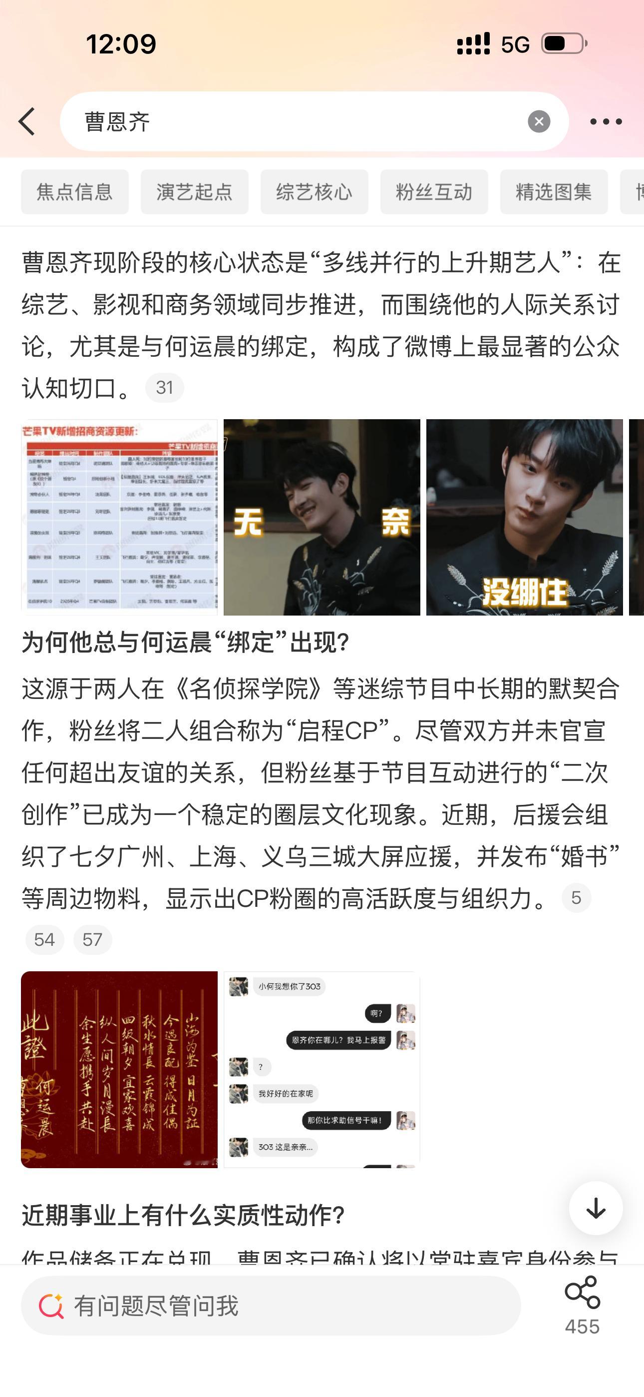 怎么这次七夕大屏还蹭了个大的 谢谢老爸