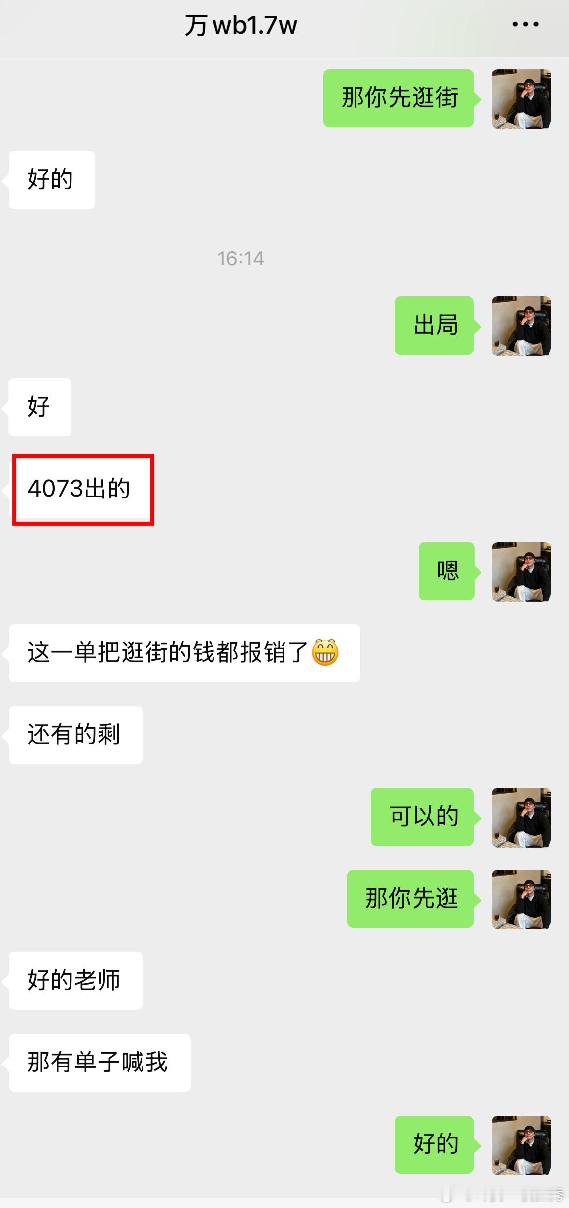 万先生（11）进场多单4057-4073，收割16点空间，落袋3200美。不追逐