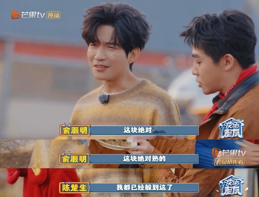 陈楚生躲得了初一躲不过黑暗料理生哥试图隐身失败现场，眼神躲避、全身写着拒绝，最后