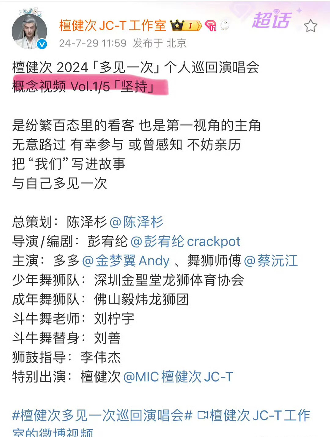 檀健次和檀健次工作室，太卷太牛太真诚了，粉了檀健次真的很幸福[爱你]吃的都是饕餮