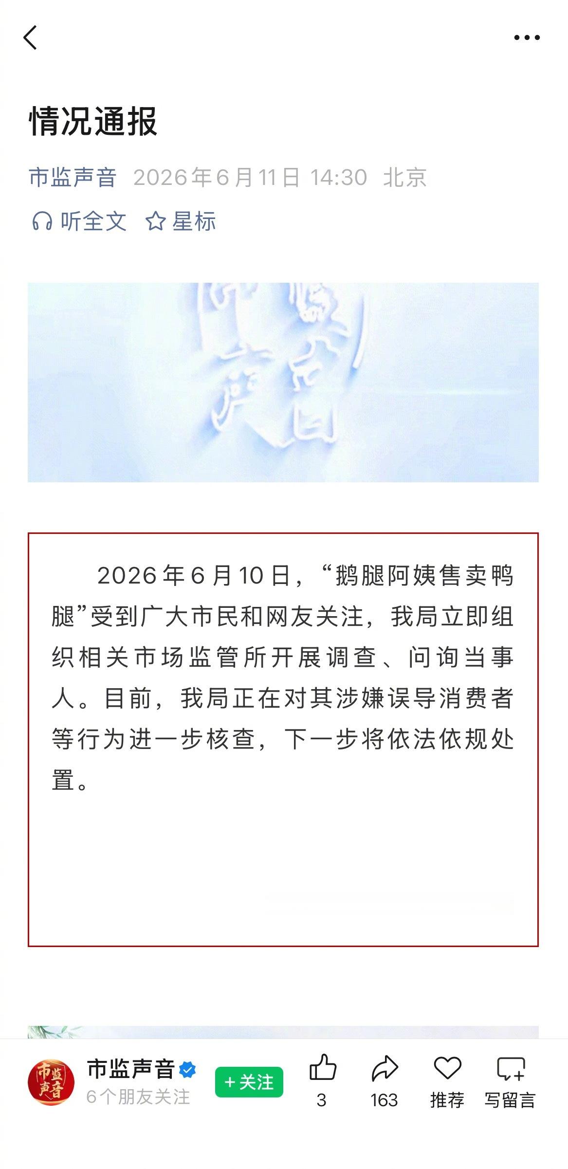 “涉嫌误导消费者” 