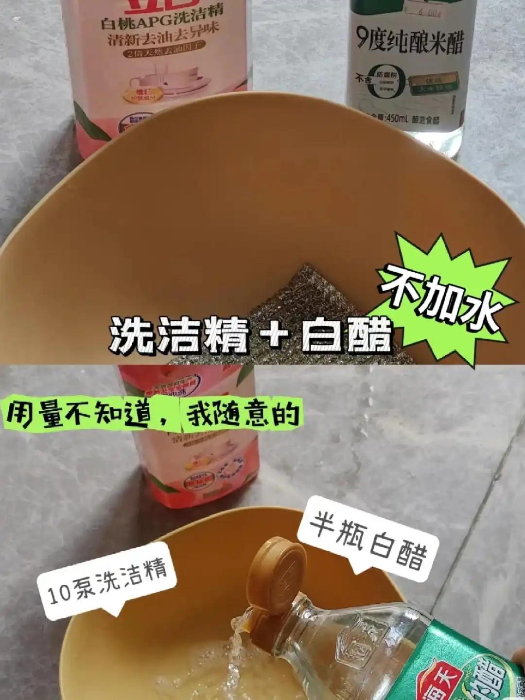 家务「邪修」清洁法🔥不费体力零成本，顽固污渍一键搞定
谁说做家务就得累死累活！