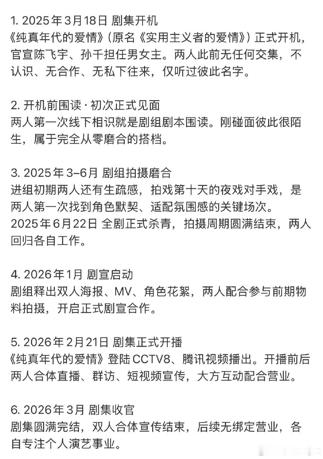 陈飞宇孙千的时间线陈飞宇孙千传闻时间线 陈飞宇孙千传闻时间线曝陈飞宇孙千共用一辆