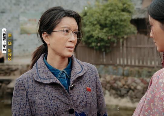 金巧巧能演农村人吧！

这么多年不温不火，

我觉得是她自己的问题。

采访说自