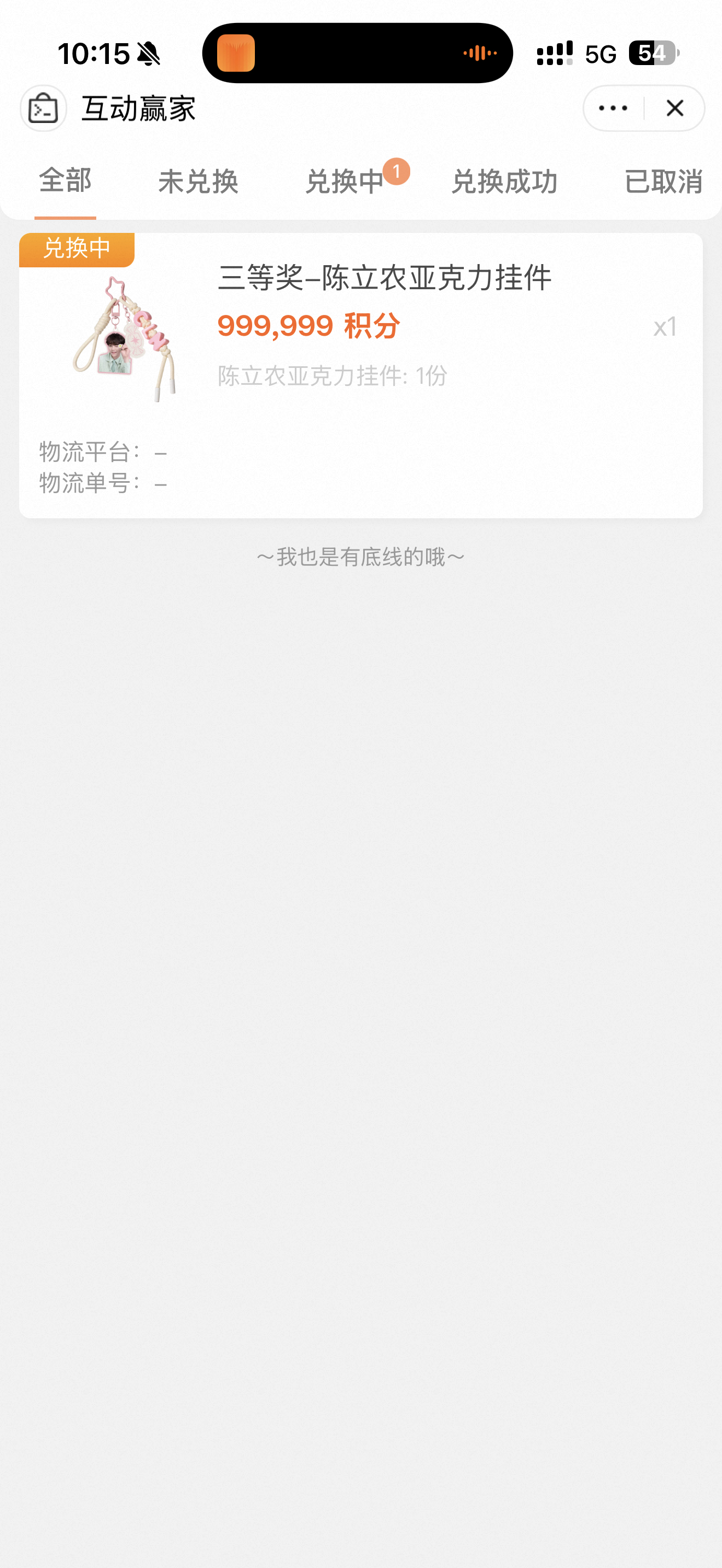 啊？一抽就抽到了 