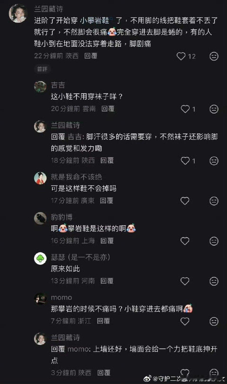 穿攀岩鞋看来真会肿，网友说严重的指甲盖都会掉，心疼王一博 