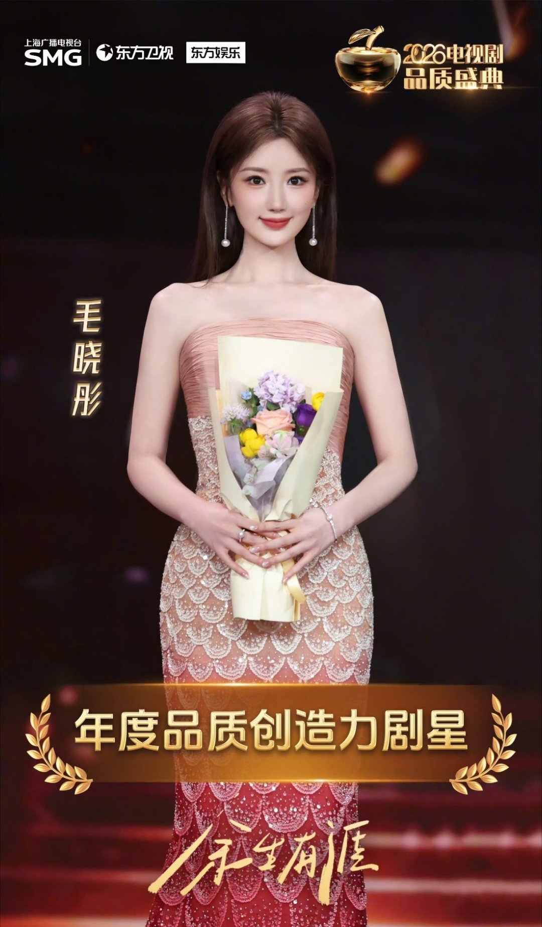 叶思北值得！也感谢毛晓彤为我们带来这样一个充满力量的女性角色。期待晓彤演绎更多精