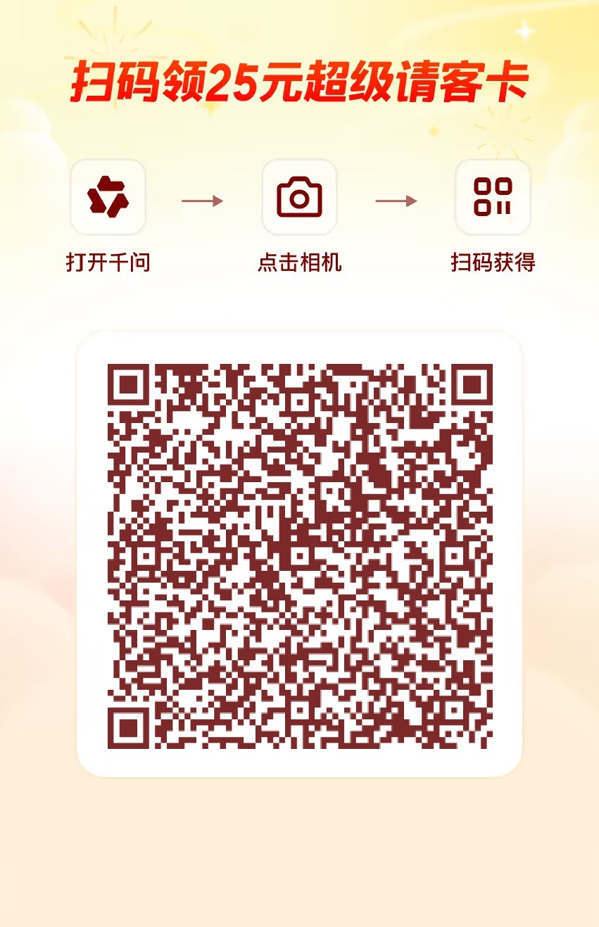 应广大同志邀请再开一贴千问奶茶互助贴，评论区请🫰🏻 