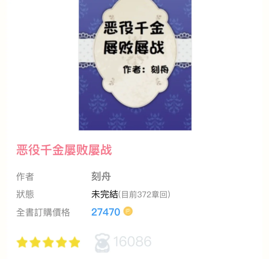 西幻1VN❗️这本居然还没完结啊