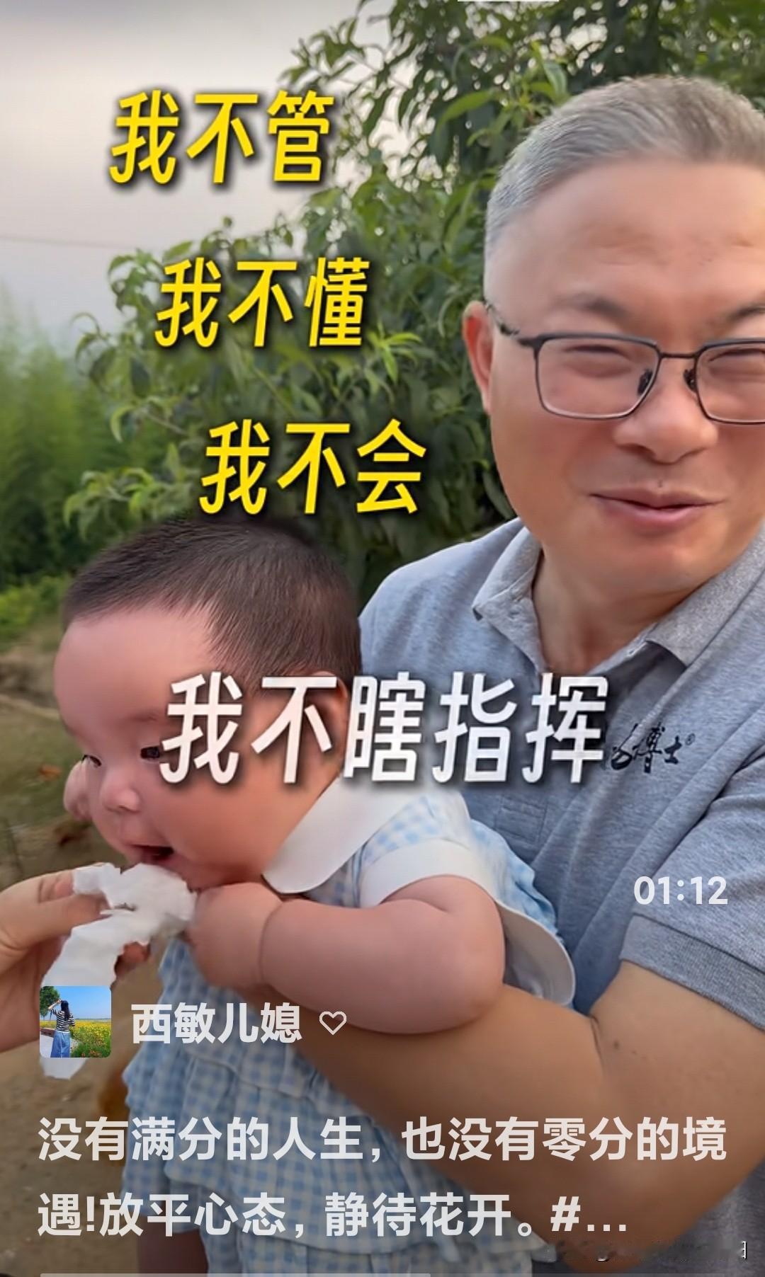 这可是带娃的保命“秘籍”，也是现代家庭和睦相处的黄金法则……
有人问：“普通人没