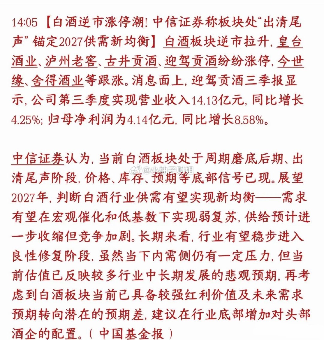 科技股一片绿油油，中信：白酒板块这轮下跌快结束了大盘一片绿油油，科创50大跌，资
