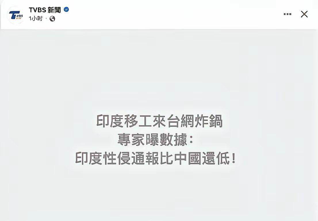 台湾真是智商洼地......