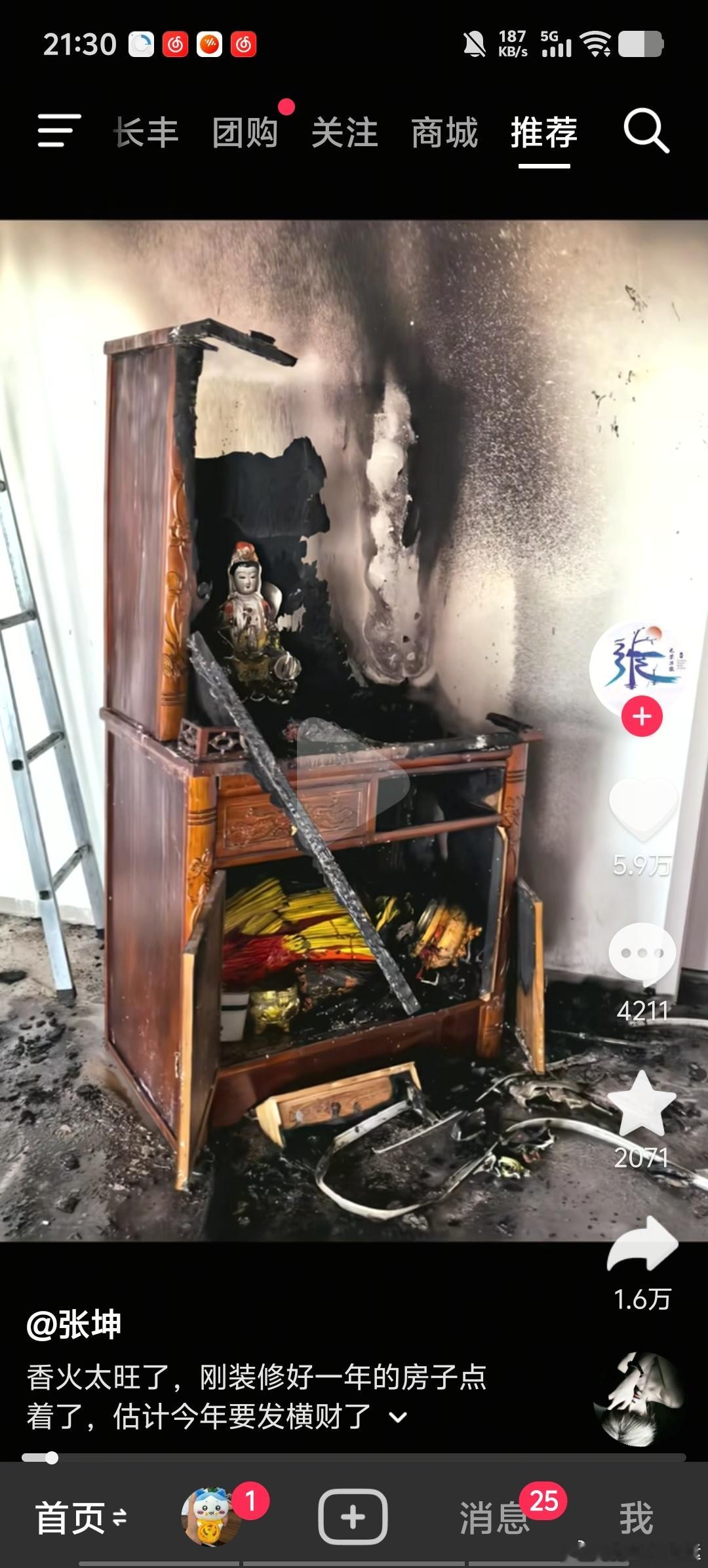 一般遇到图中情况，都是建议不要供了…而不是香火太旺要发横财，就是发了这个横财，说