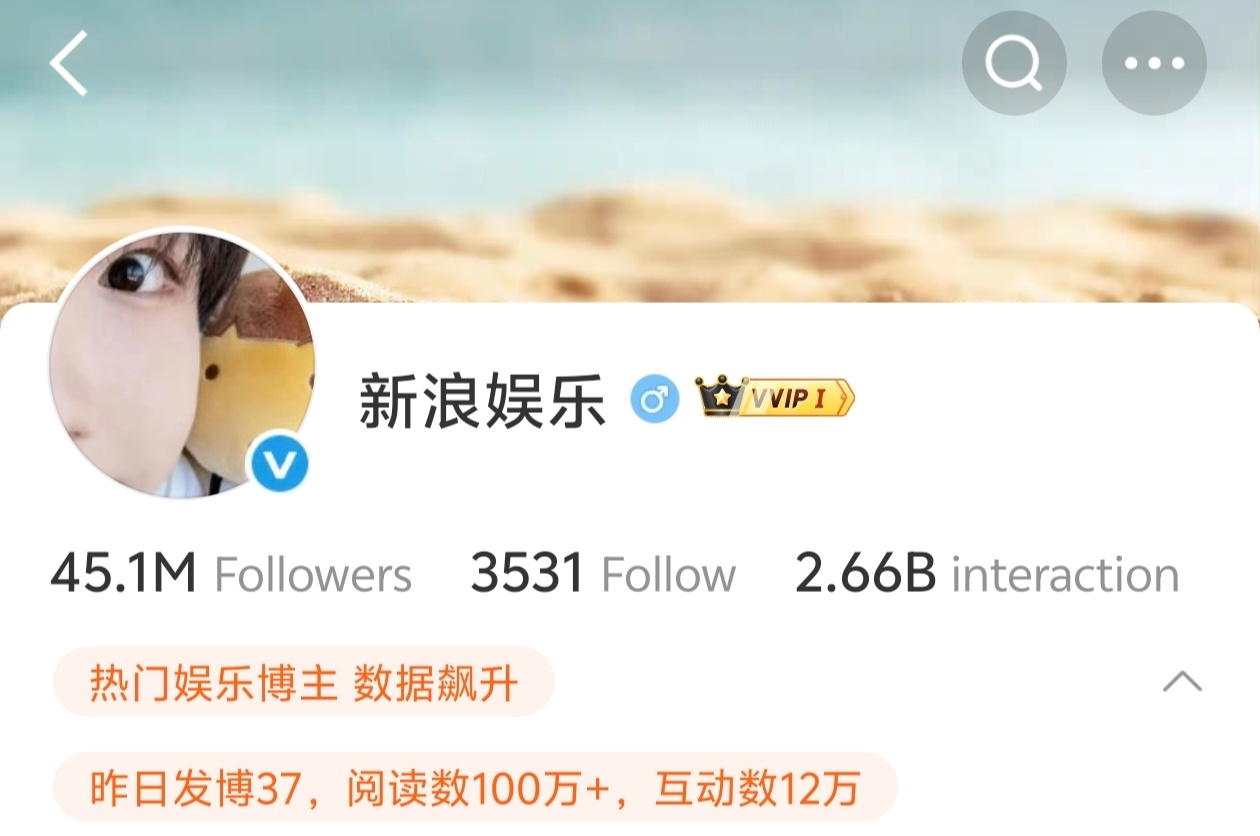 新浪娱乐头像换成苏新皓了，萌之😘😘 