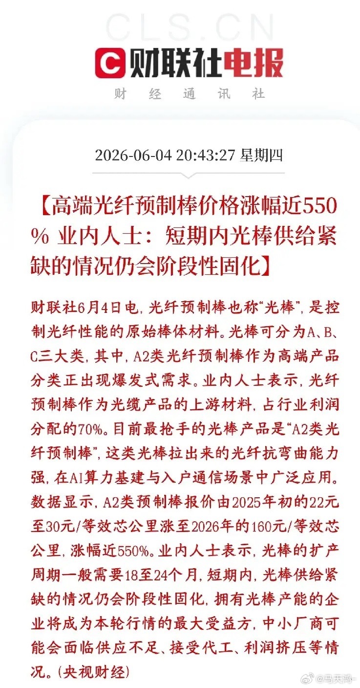 光纤光模块迎来行业利好，供需失衡助推涨价延续光纤产业链供需缺口再度扩张，板块涨价