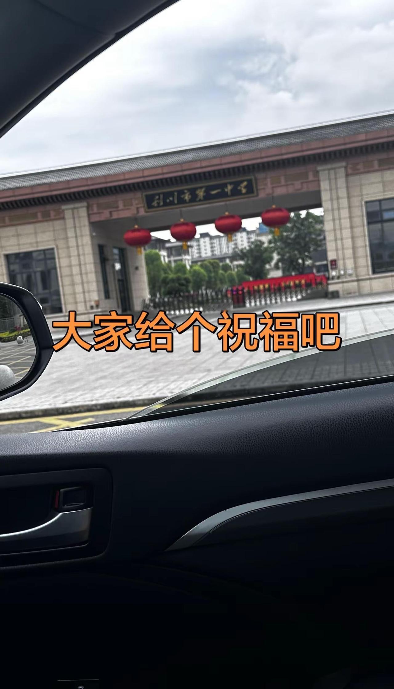 真实生活分享计划亲爱的高考学子们，你们是未来的希望和梦想的种子。在知识的海洋里航