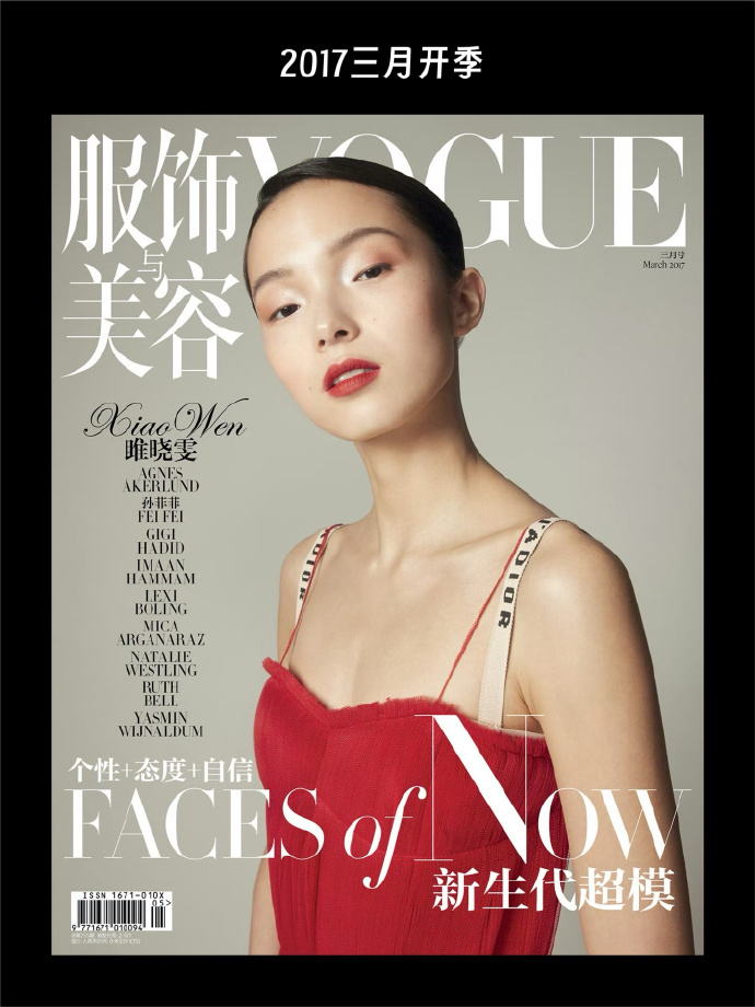 三次VOGUE开季，雎晓雯的蜕变太惊艳！时尚超模进阶之路