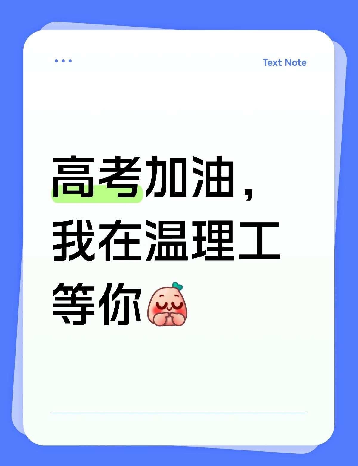 昨晚梦到高考，吓人啊