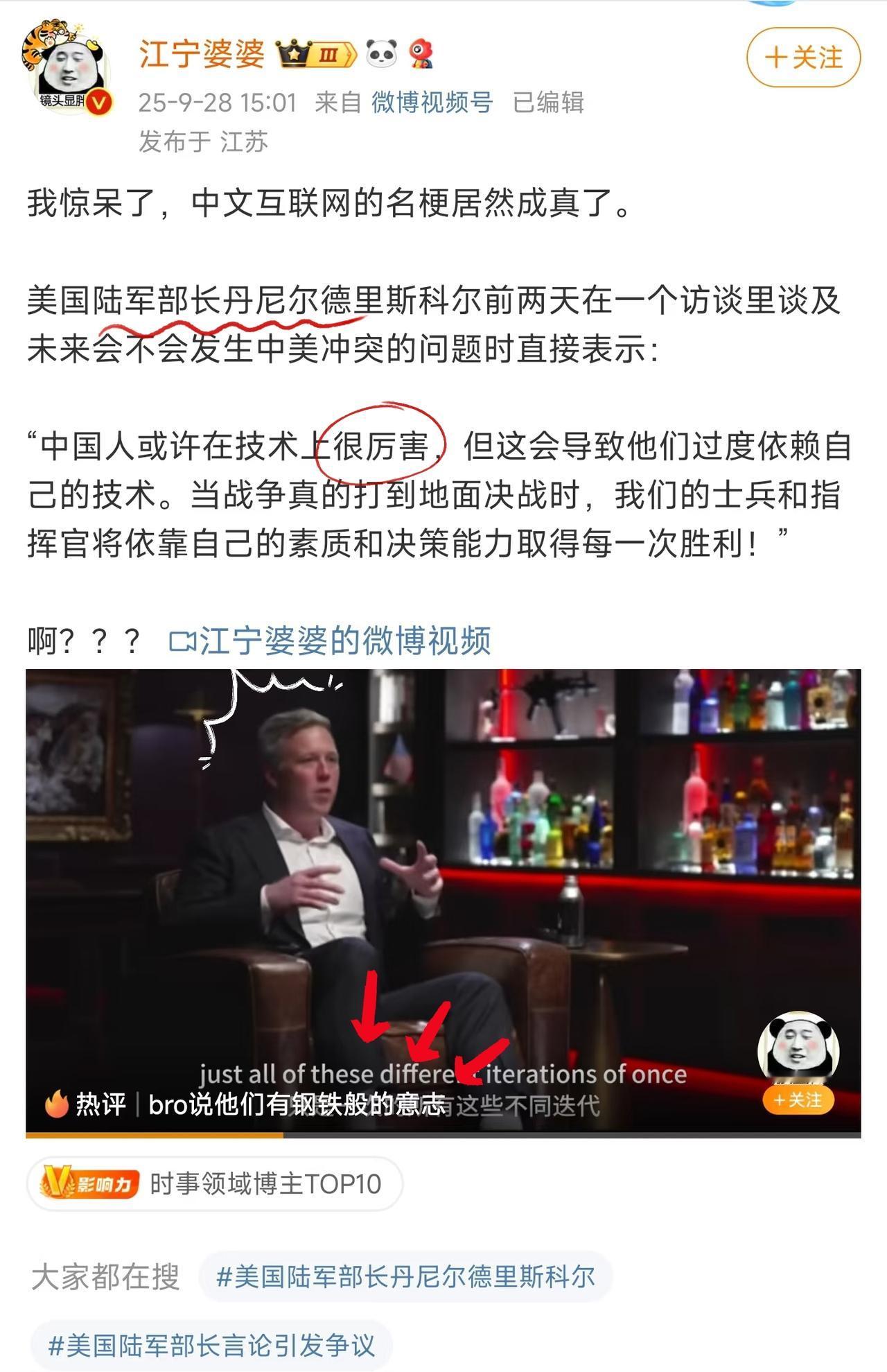 绷不住了！美国人现在不跟我们比钢铁产能，反倒开始比“意志”了？这两天美国陆军部长