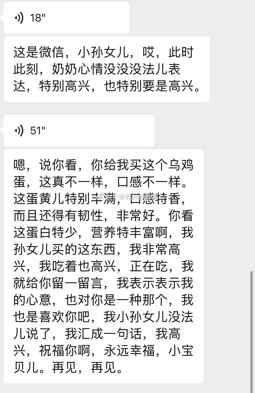 给我奶奶买了乌鸡蛋，老太太吃得挺高兴，还特地让我爸给她点着微信发了语音过来。好吃