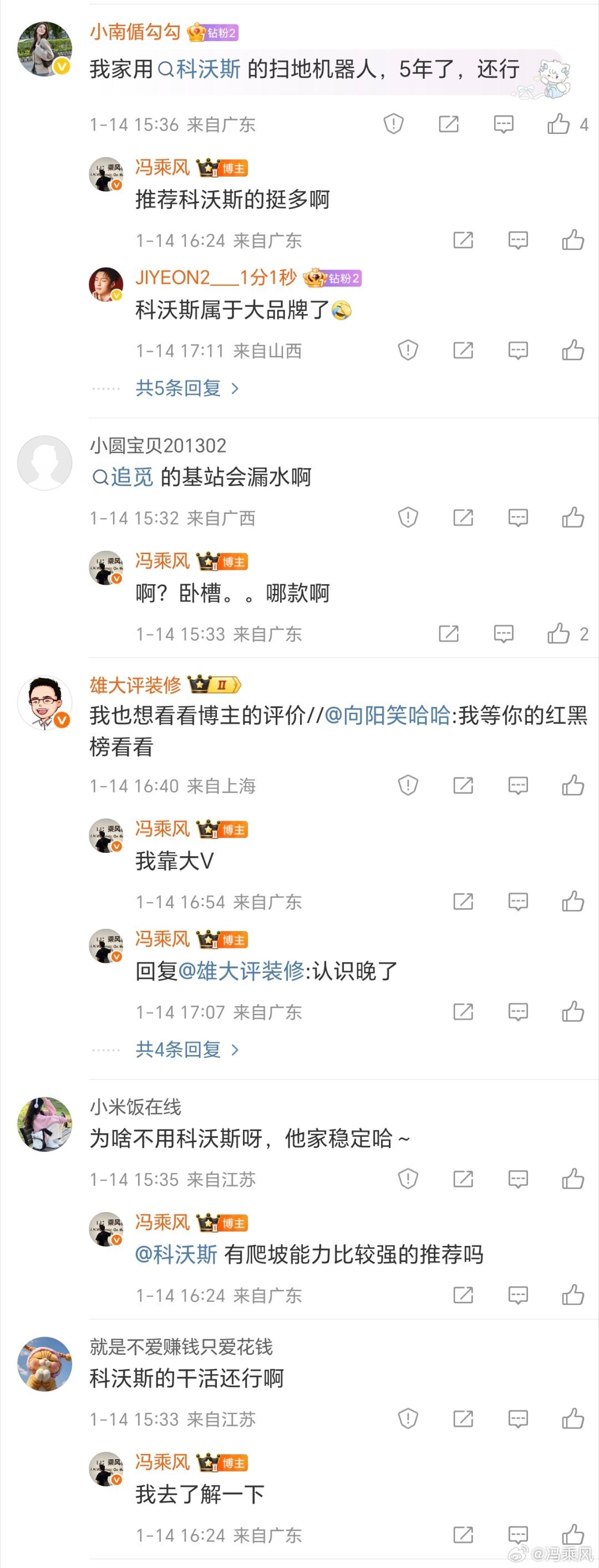 科沃斯扫地机器人群众基础不错啊，我问追觅，网友们都推荐科沃斯。所以有爬坡比较好的