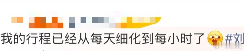 可把刘宇宁粉丝忙坏了 本月最忙粉丝奖颁给摩饭谁赞成谁反对！刘宇宁的粉丝有多忙？不